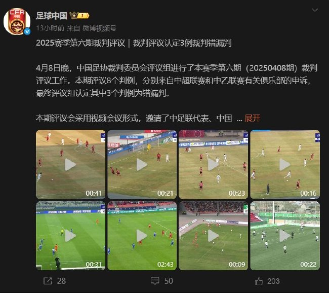 足协评议确认于汉超进球有效 李可铲球仅应吃牌 足协评议确认于汉超进球有效 李可铲球仅应吃牌