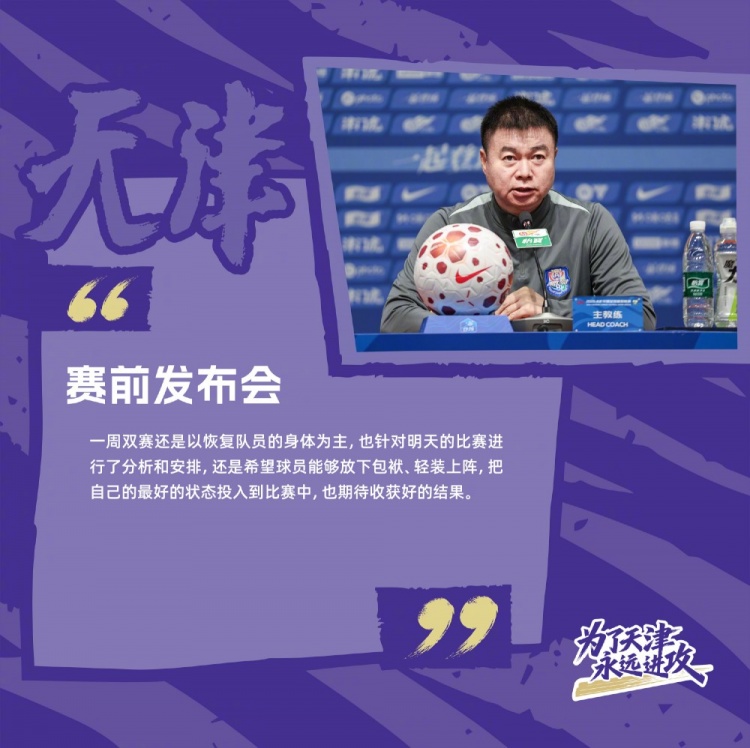 津门虎主战河南:七连胜+六零封,泰达球场不败 津门虎主战河南:七连胜+六零封,泰达球场不败