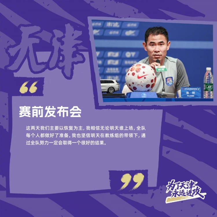 津门虎主战河南:七连胜+六零封,泰达球场不败 津门虎主战河南:七连胜+六零封,泰达球场不败