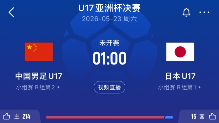 U17亚洲杯决赛再遇日本 中国青年军迎复仇契机 U17亚洲杯决赛再遇日本 中国青年军迎复仇契机