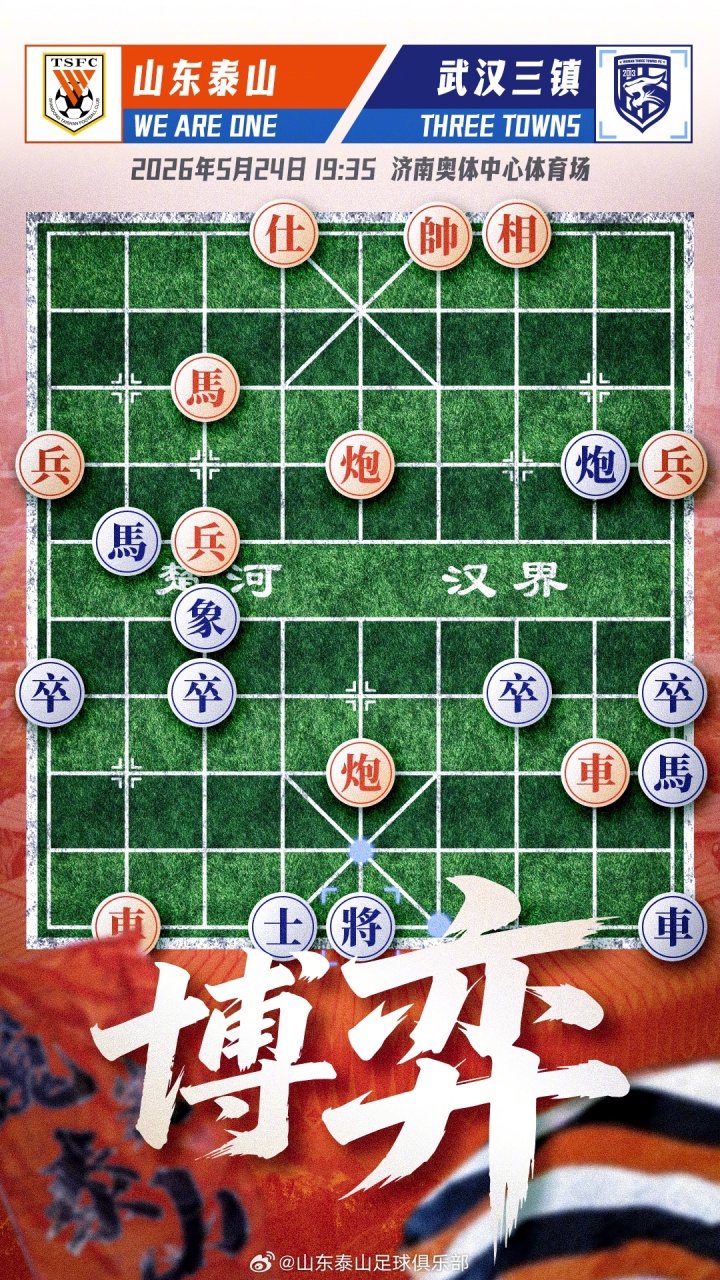 泰山五外援强阵迎战三镇 于金永首发门将陈蒲先发 泰山五外援强阵迎战三镇 于金永首发门将陈蒲先发