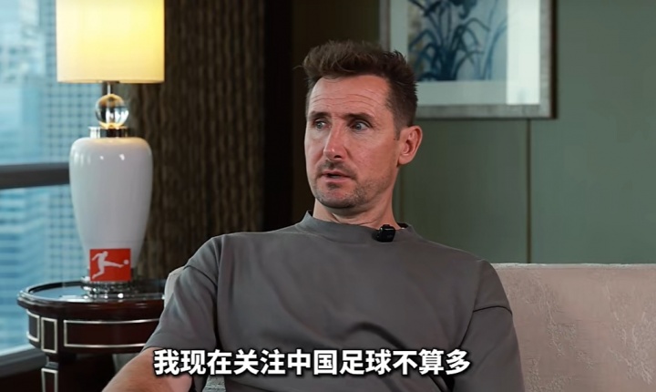 克洛泽:关注中国足球不多,但期待有球员登陆德甲 克洛泽:关注中国足球不多,但期待有球员登陆德甲